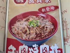 -食其家·牛丼咖喱(广元西路店)