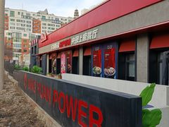 -鼎原力量东北吊炉烧烤(幸福街店)
