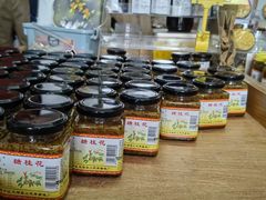 -苏州市吴中区光福窑上花果蜜饯厂