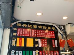 -裕兴记·三虾面(西北街总店)