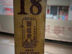 -面道赞宁海海鲜面(迎凤街店)