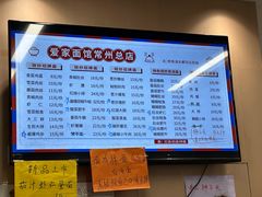 -爱家面馆(常州总店)
