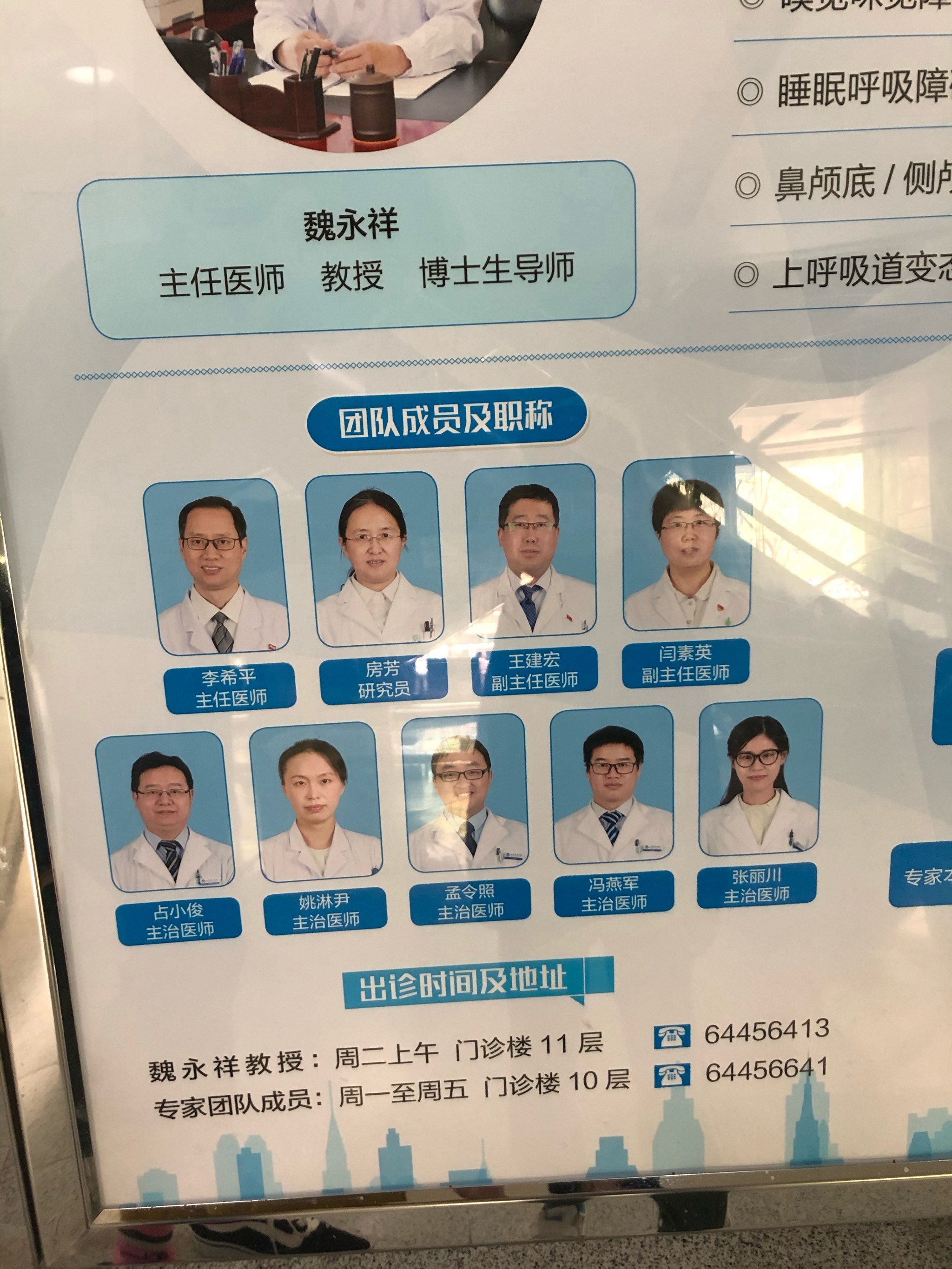 关于安贞医院热门科室挂号我的工作是为你服务的信息