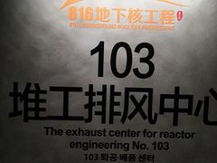 -816工程景区