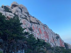 -崂山仰口游览区