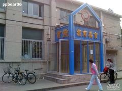 -北京大学-燕南食堂