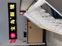 -宝岛眼镜(曹安大润发店)