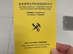 -上海国际旅行卫生保健中心(浦东分中心)