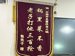 -正南齊北重庆老火锅(光华村直营店)