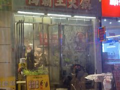 -巴山路曹记鸭霸王火锅(梅溪步步高新天地店)