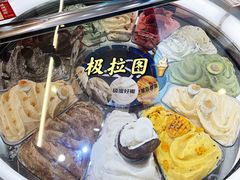 -极拉图·现制冰淇淋(大卫城店)