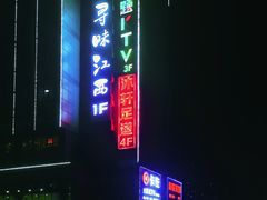 -卡佐主题KTV(领世郡店)