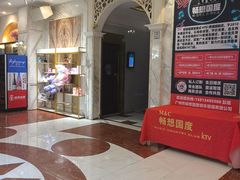 -畅想国度(黄埔店)