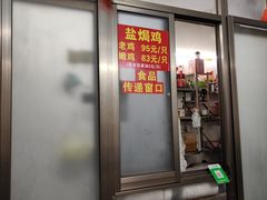 -吉英盐焗鸡(文中路店)