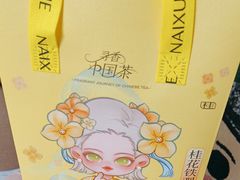 -奈雪的茶(中粮祥云小镇店)