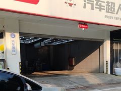-精典汽车连锁(双楠永盛店)
