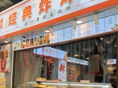 -好可爱经典炸炸炸·炸鲜奶(长郡老店)