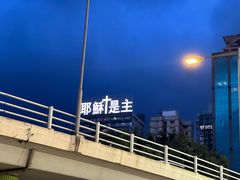 -DON DON DONKI(名珠城店)