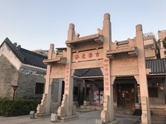 -黄埔古港