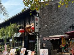 -塘人·老底子宁波菜小馆(南塘老街店)