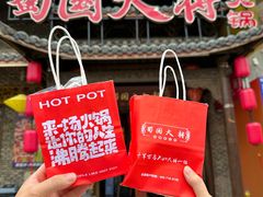 -蜀国大将老火锅(江北店)