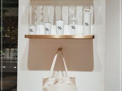 -% Arabica阿拉比卡咖啡烘焙工坊