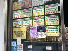 -澳门长洲糯米糍(柯打苏沙街店)