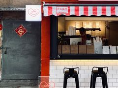 门面-happy coffee roastery