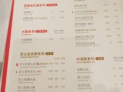 菜单-奈雪的茶(国金中心店)
