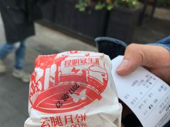 -昆明冠生园·蛋糕·面包(南强街店)