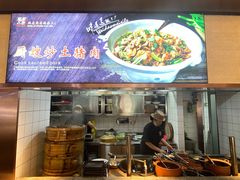 门面-蜀厨小匠·民间川菜(犀浦店)
