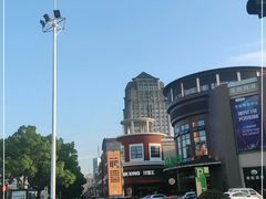 -汉堡王(常熟美城店)