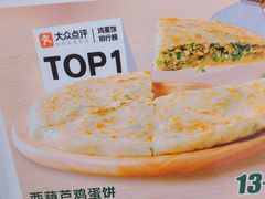 -甲乙饼·手工牛肉饼(东方广场店)