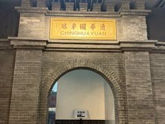 -中国铁道博物馆(正阳门馆)