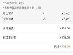-大丰收脆鱼(浦西万达店)