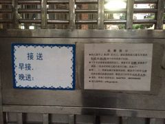 -广州市海珠区科雅幼儿园