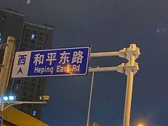 -火社火锅(平安大街店)