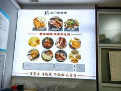 -石门侯·石门馄饨侯(革新北街店)