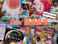 -Olé精品超市(北京合生汇店)