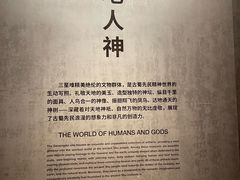 -三星堆博物馆