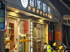 -蓉城阳光推拿馆(总店)