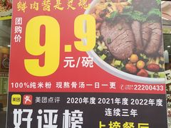 -1817大碗牛肉粉