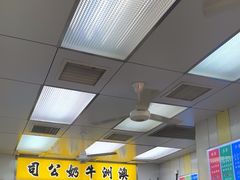 -澳洲牛奶公司(佐敦店)