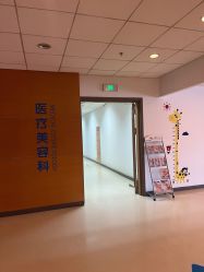 门面-北京爱育华医院-医疗美容科