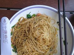 金钩葱油拌面-十面春风·江南面馆(崇宁路店)