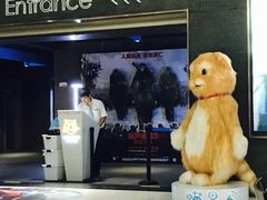 -幸福蓝海国际影城(上海三林店)