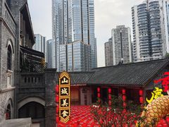 -重庆十八梯传统风貌区