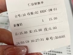 账单-仁信双皮奶(东川路店)