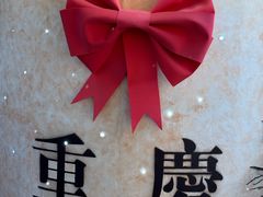 -重庆十八梯传统风貌区