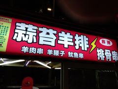 -海大南门夜市(海富街店)